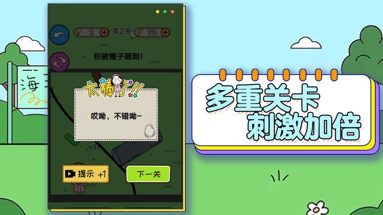 哥gie真棒官方版