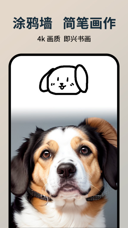 图趣ai官方app