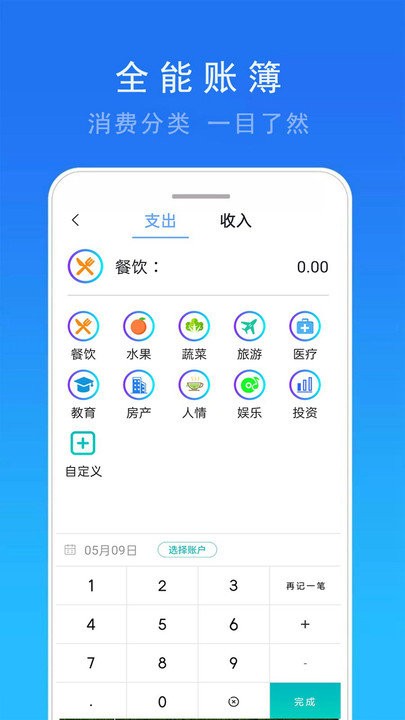 天气预报免费版app