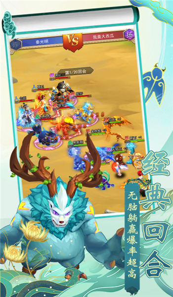梦幻驯龙记官方版