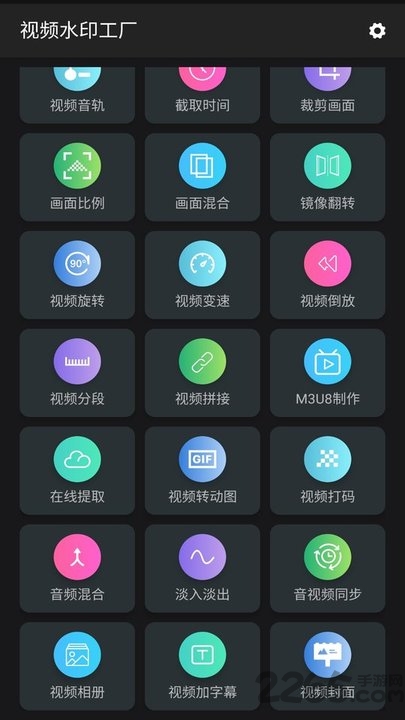 视频水印工厂app