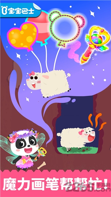 宝宝魔力画笔游戏