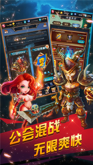 英雄挂外域手游