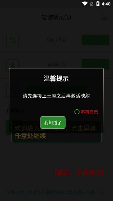 智游GMW软件