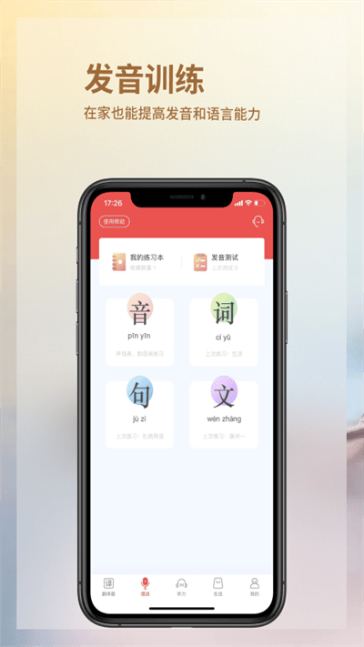 音书软件官方版