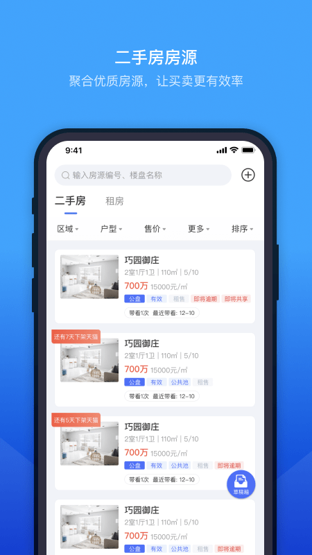 etc门店管理系统app官方版