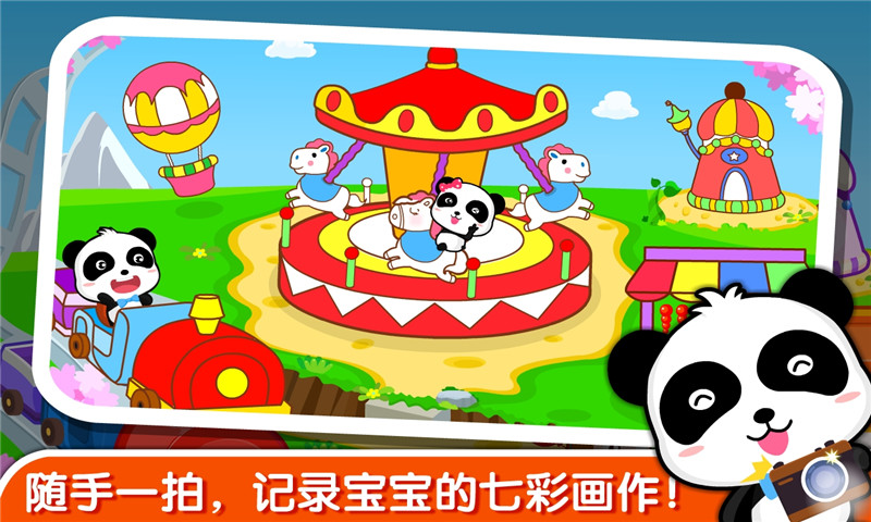 宝宝学颜色小游戏(更名宝宝玩颜色)