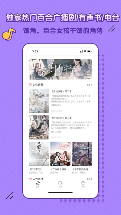 饭角官方版