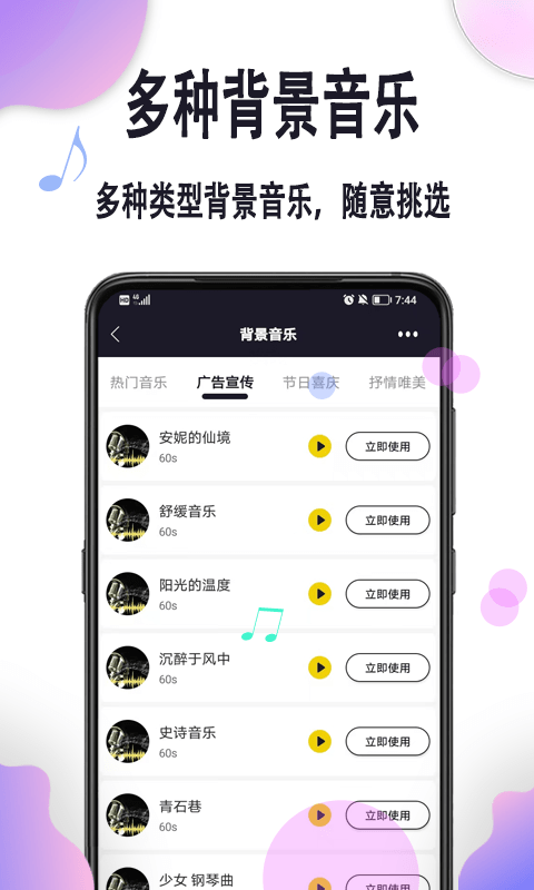 自助配音app