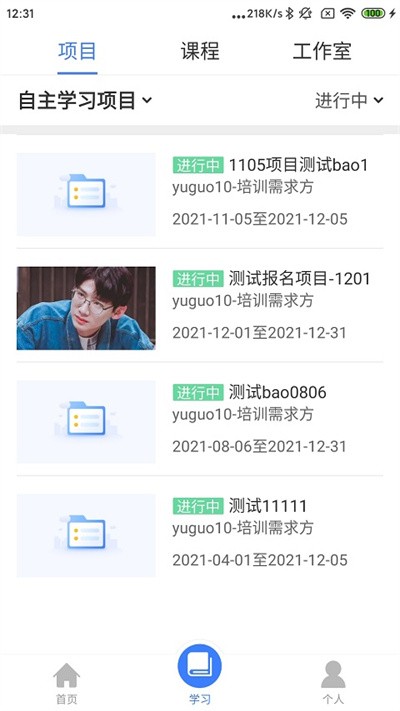 教师学习公社官方版