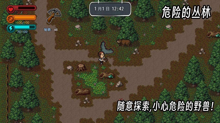疫地求生2游戏