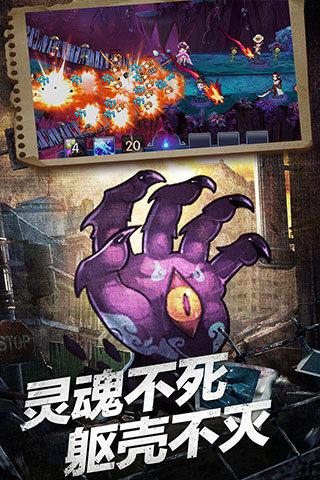 塔防镇魂师果盘版