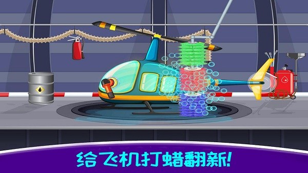 迷你飞机模拟驾驶官方版