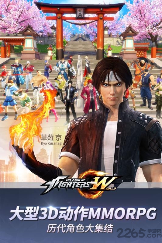 最新拳皇世界bt版