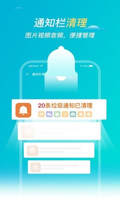无忧清理app