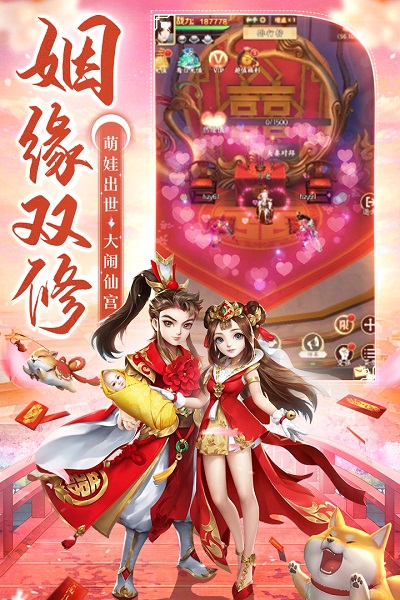 剑灭逍遥游戏官方版