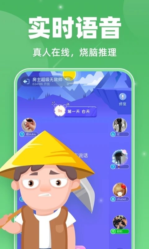 血染钟楼app
