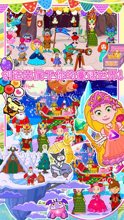 迷你乐园魔法童话官方版