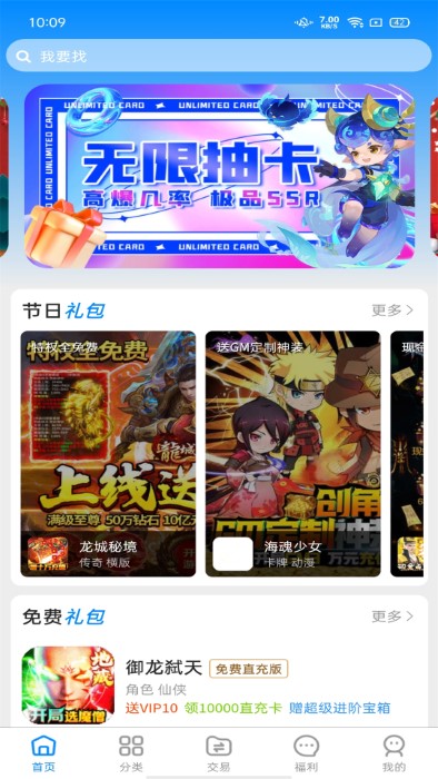 领氪游戏盒子app