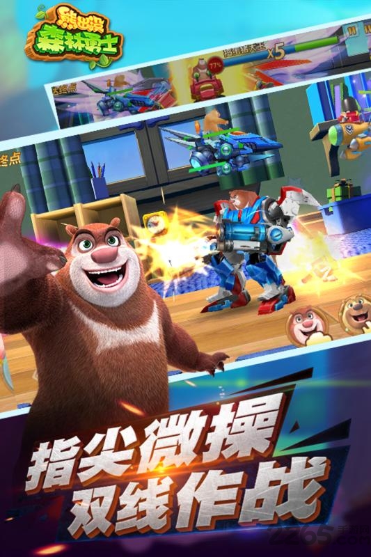 熊出没森林勇士最新版