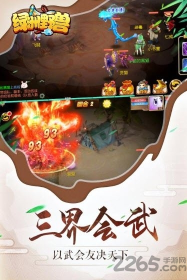 绿洲野兽九游版官方版