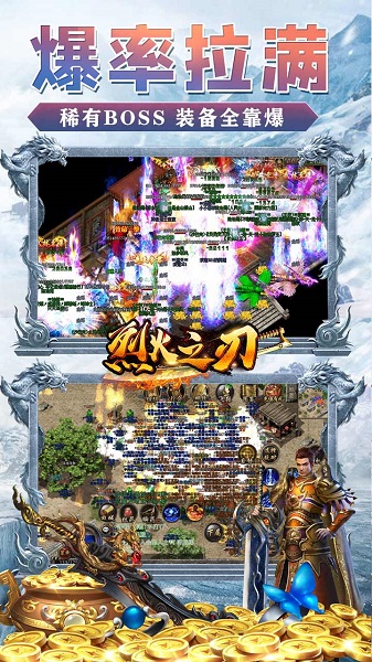 烈火之刃果盘版