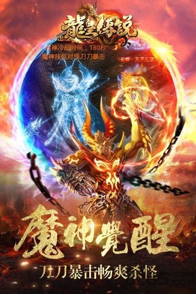 热血神戒龙皇传说官方版