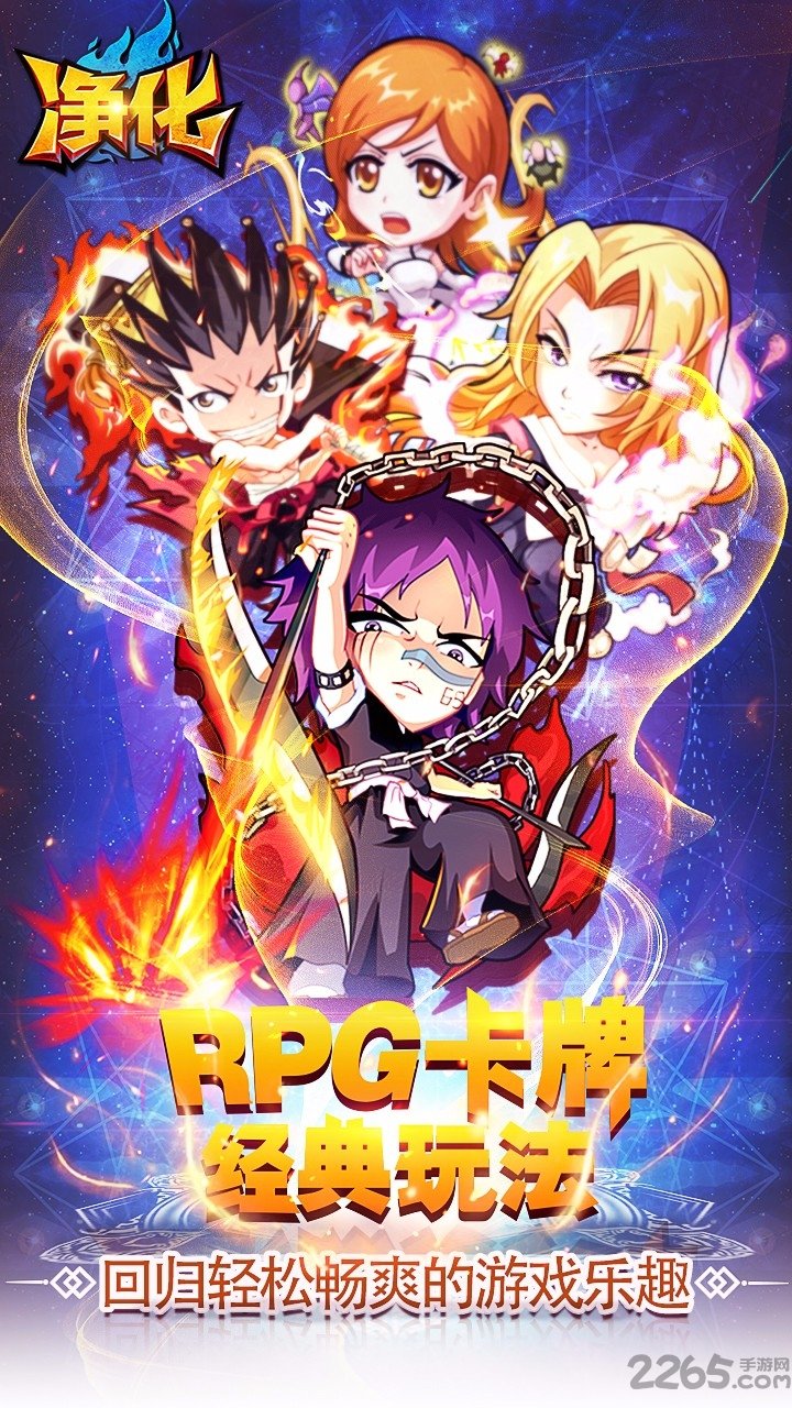 净化手游bt果盘版