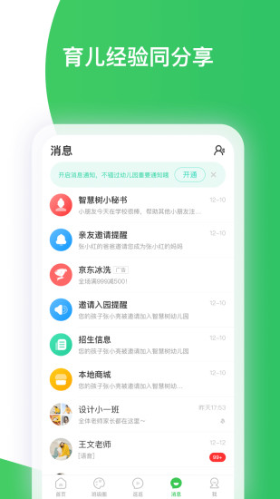 智慧树在线教育平台app