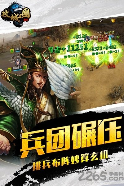 攻城三国bt版公益服