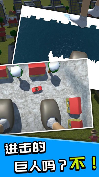 巨人毁灭城市3d最新版