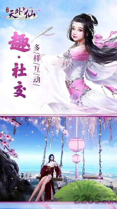 果盘天外飞仙手游bt版