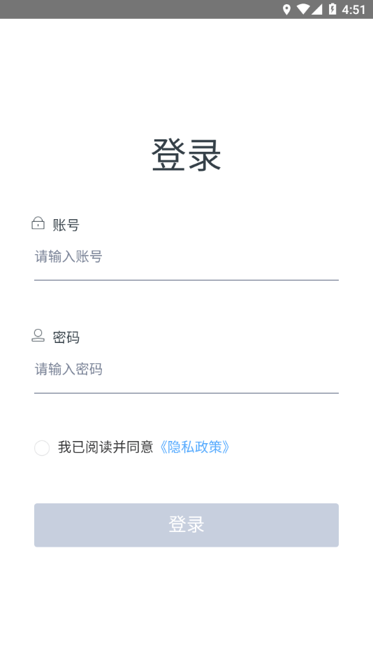 慧盟app官方版