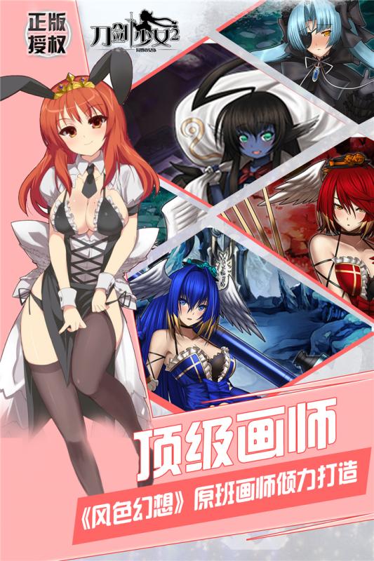 刀剑少女2手游果盘版