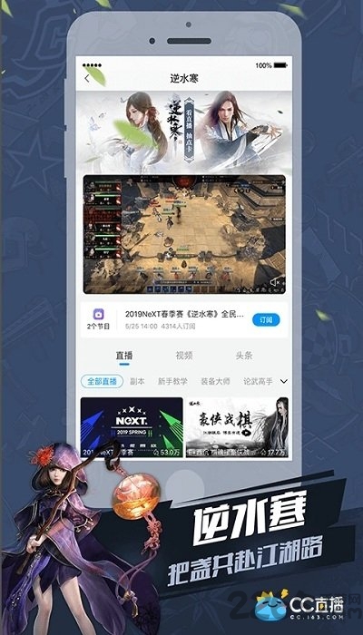 网易cc直播电视版最新版