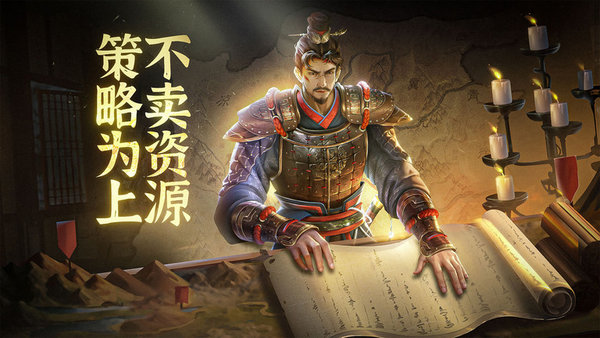 朕的江山2九游版
