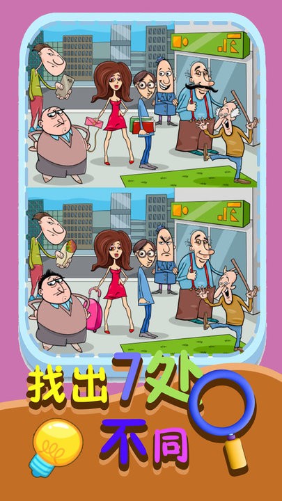 解谜急转弯官方版