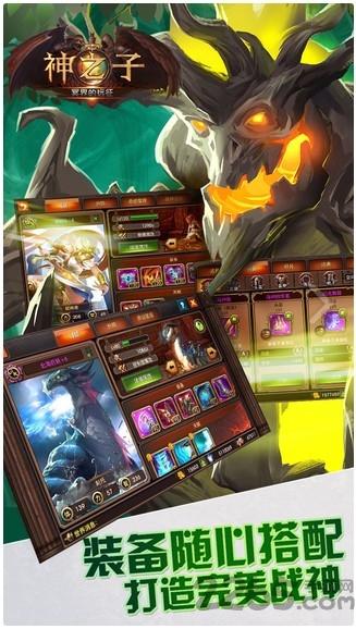 神之子冥界的远征