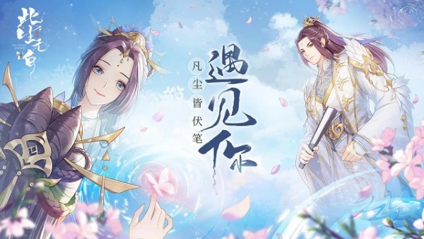 此生无白手游官方版