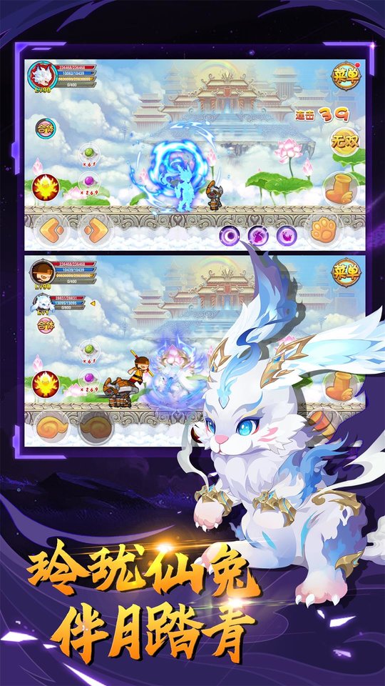 造梦西游ol手游2023