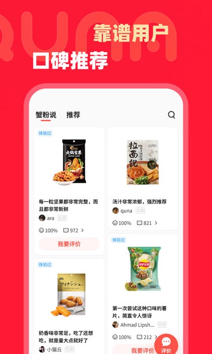 趣拿app