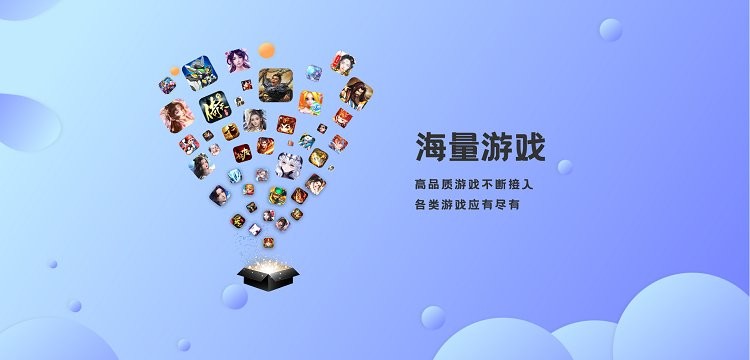 周公爱玩游戏盒子app