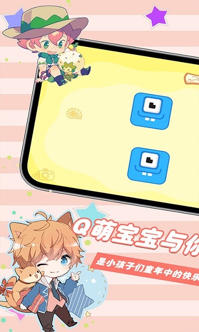 爱拼图的宝宝官方版