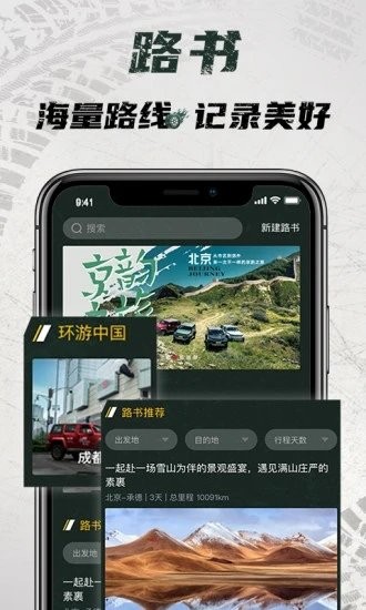北京悦野圈官方版