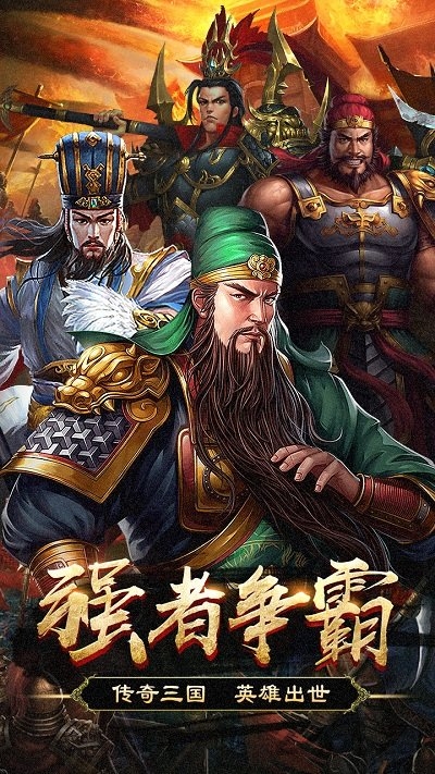 群英打三国手游4399版