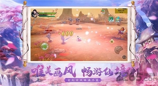 仙域奇缘录官方版