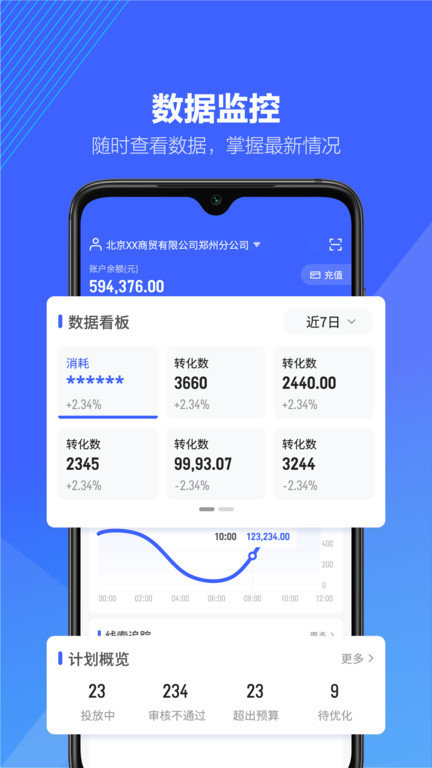 抖音来客商家版