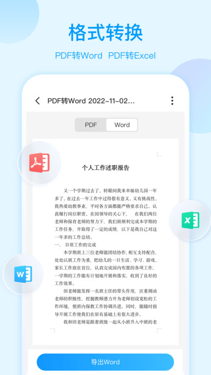ai扫描大师软件(改名扫描助手)
