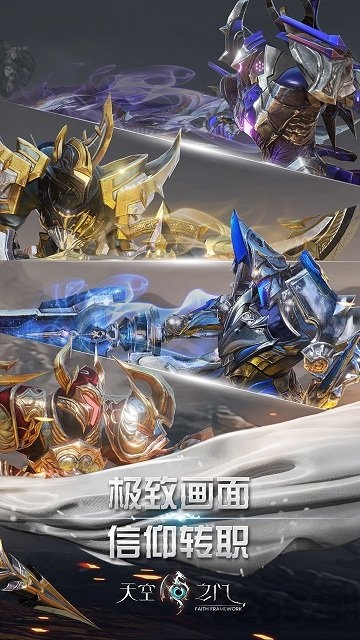九游天空之门手游