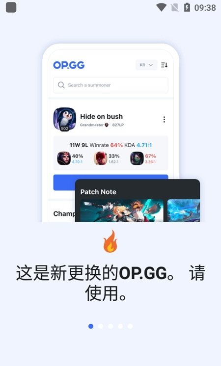 opgg手机版app最新版